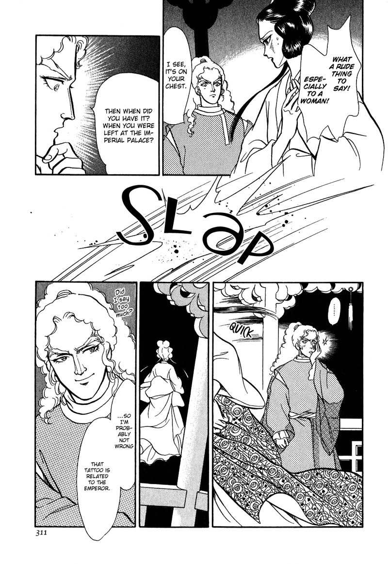 Tenma no Ketsuzoku Chapter 16 page 3 - Chapter 16