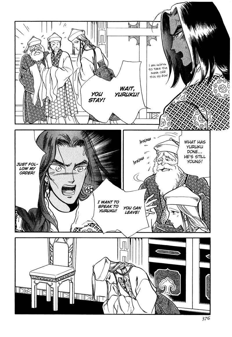 Tenma no Ketsuzoku Chapter 17 page 14 - Chapter 17