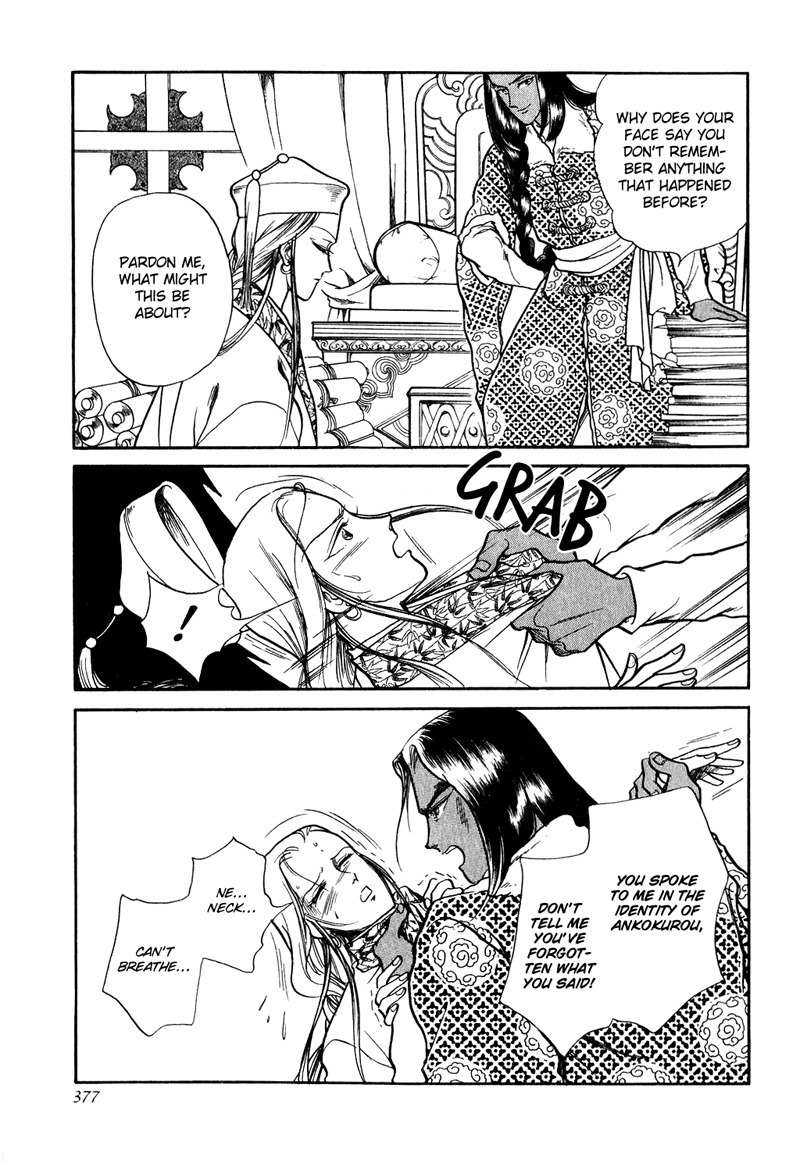 Tenma no Ketsuzoku Chapter 17 page 15 - Chapter 17