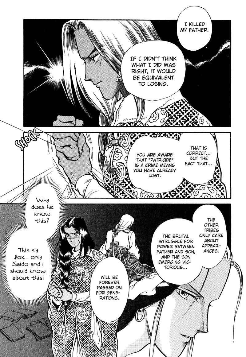 Tenma no Ketsuzoku Chapter 17 page 17 - Chapter 17