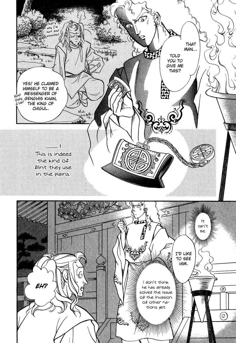 Tenma no Ketsuzoku Chapter 17 page 30 - Chapter 17