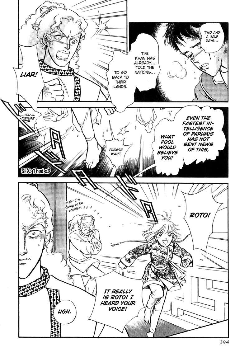 Tenma no Ketsuzoku Chapter 17 page 32 - Chapter 17