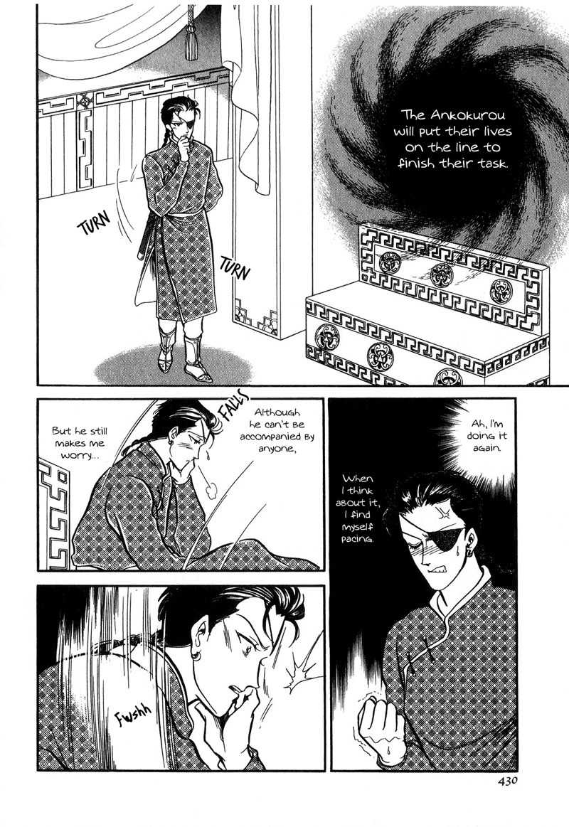 Tenma no Ketsuzoku Chapter 18 page 3 - Chapter 18