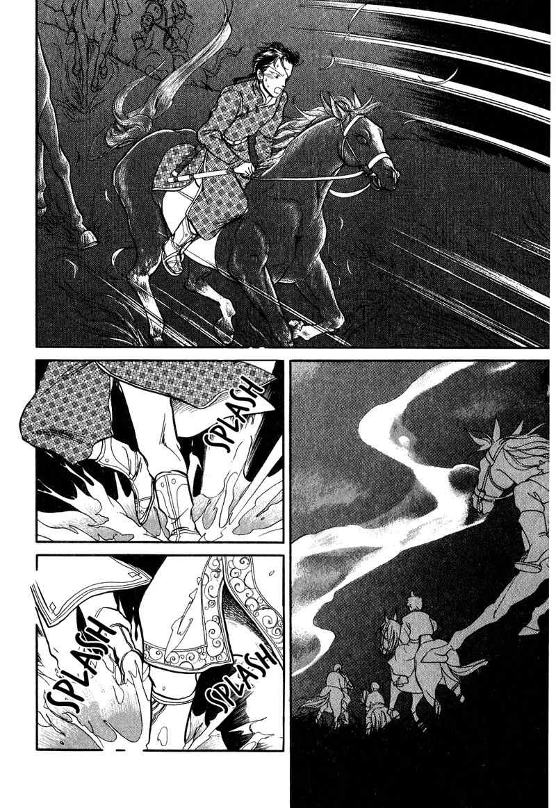 Tenma no Ketsuzoku Chapter 18 page 5 - Chapter 18