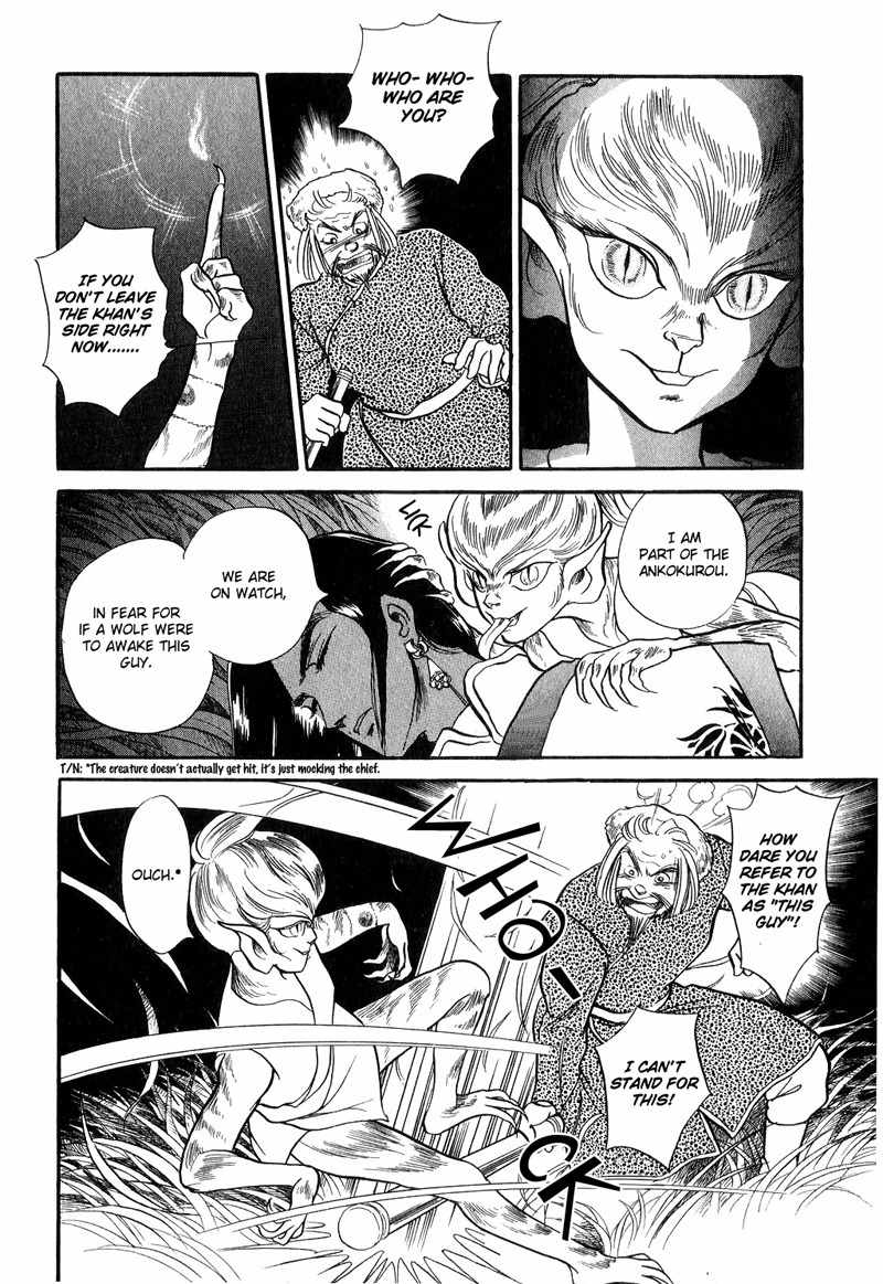Tenma no Ketsuzoku Chapter 18 page 7 - Chapter 18