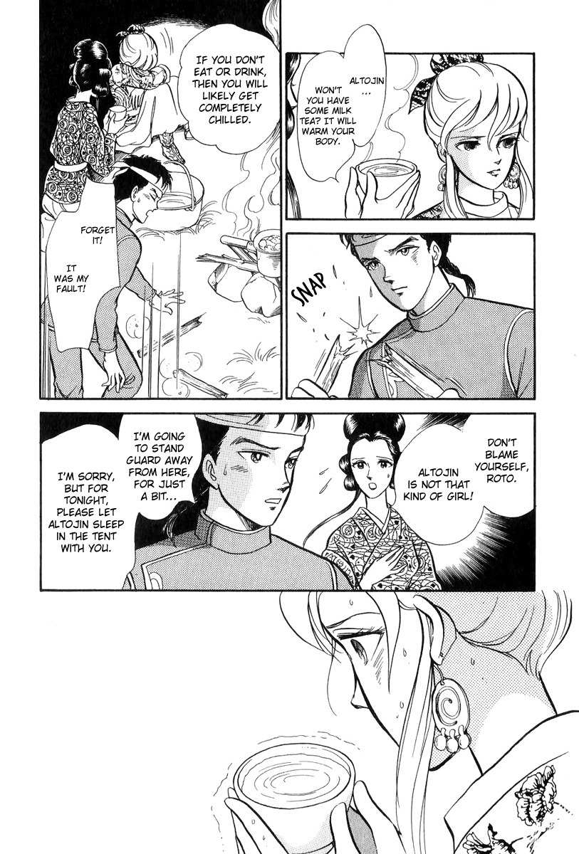 Tenma no Ketsuzoku Chapter 19 page 14 - Chapter 19