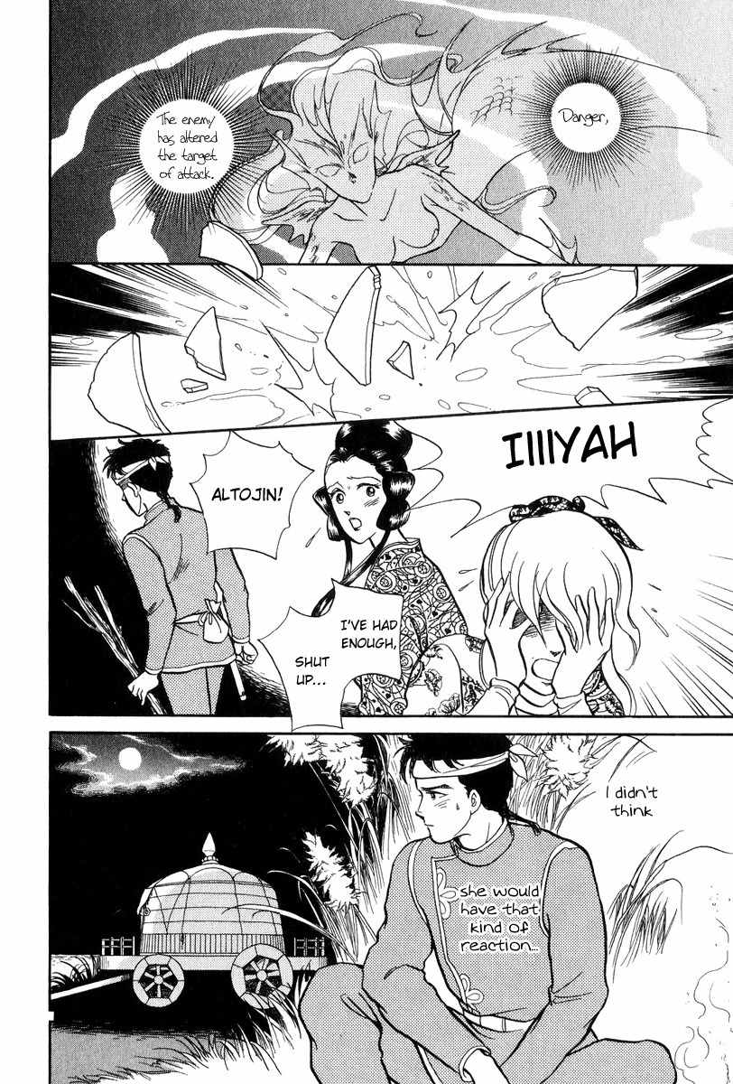 Tenma no Ketsuzoku Chapter 19 page 15 - Chapter 19