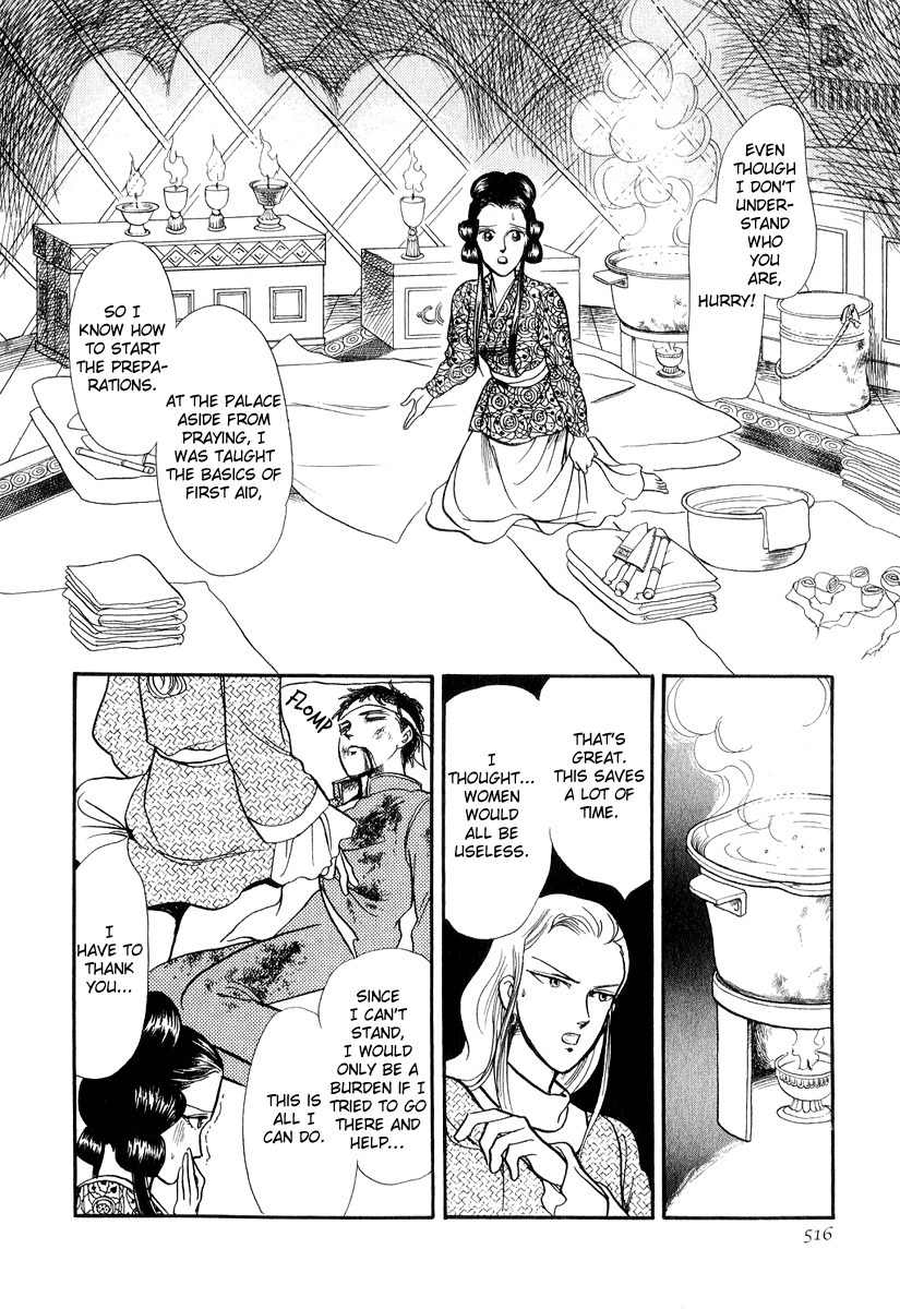 Tenma no Ketsuzoku Chapter 19 page 47 - Chapter 19