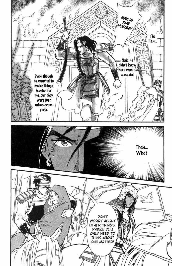 Tenma no Ketsuzoku Chapter 2 page 17 - Chapter 2