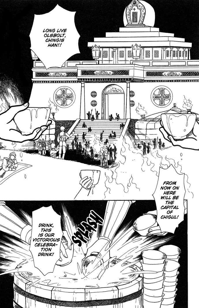 Tenma no Ketsuzoku Chapter 2 page 24 - Chapter 2