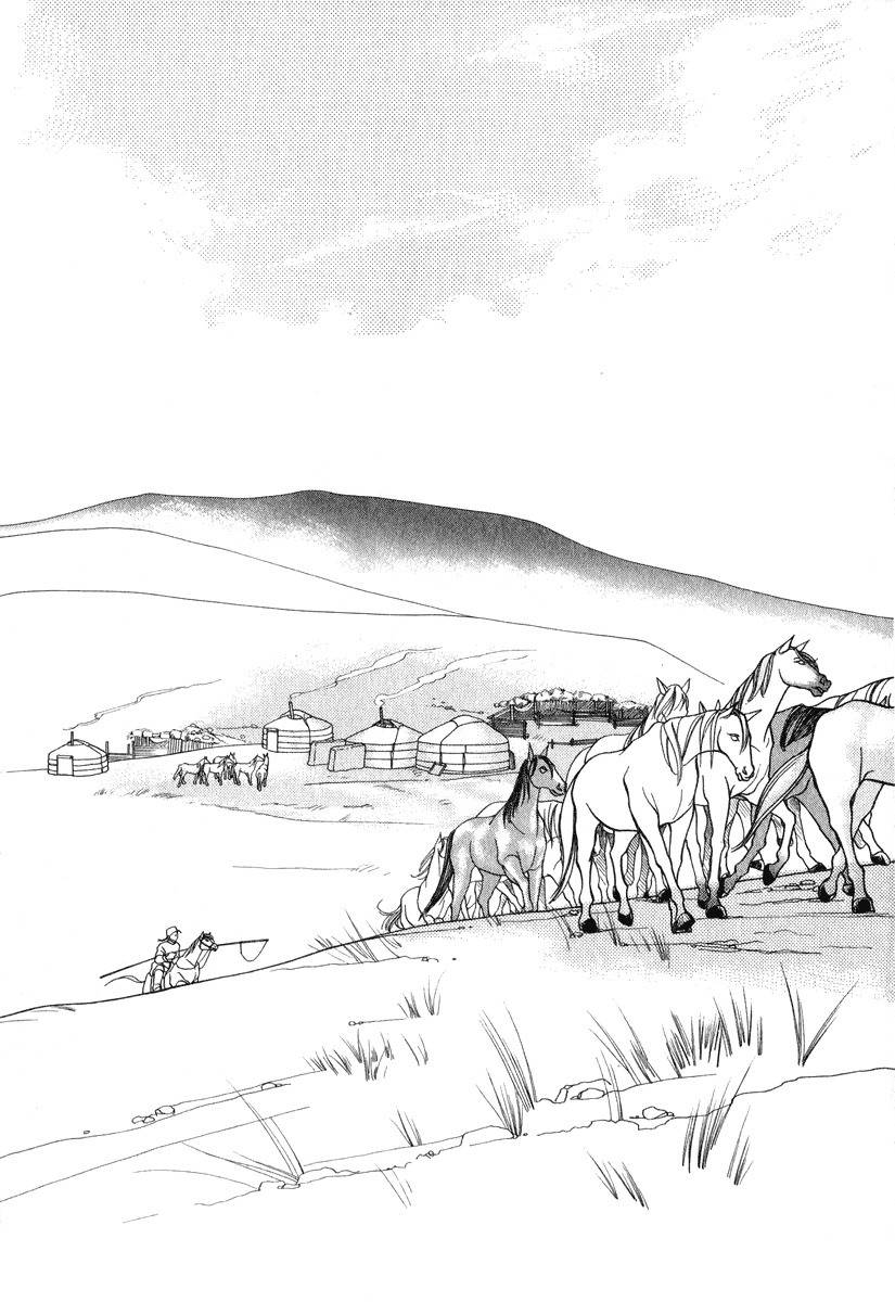 Tenma no Ketsuzoku Chapter 20 page 14 - Chapter 20
