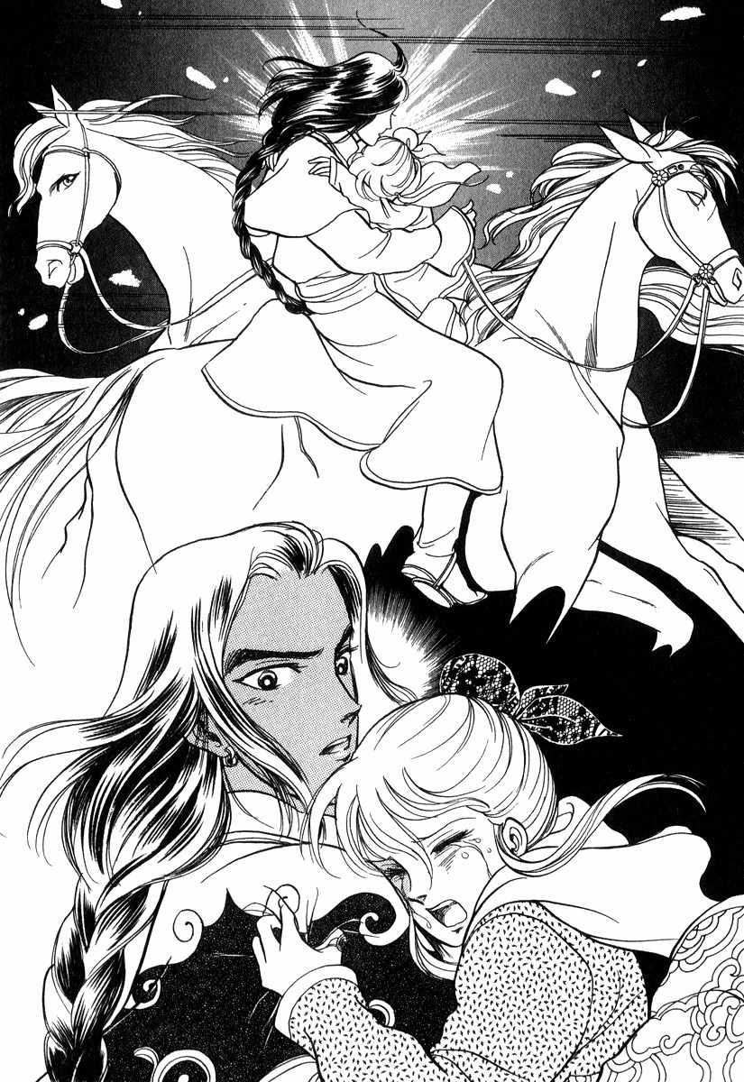 Tenma no Ketsuzoku Chapter 20 page 56 - Chapter 20