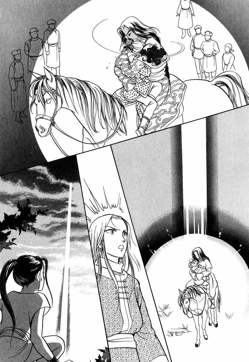 Tenma no Ketsuzoku Chapter 20 page 59 - Chapter 20