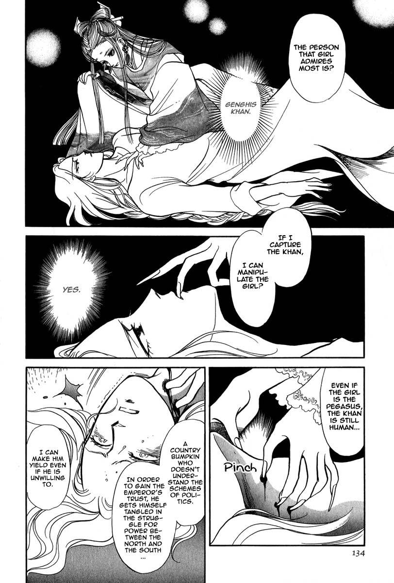 Tenma no Ketsuzoku Chapter 22 page 13 - Chapter 22