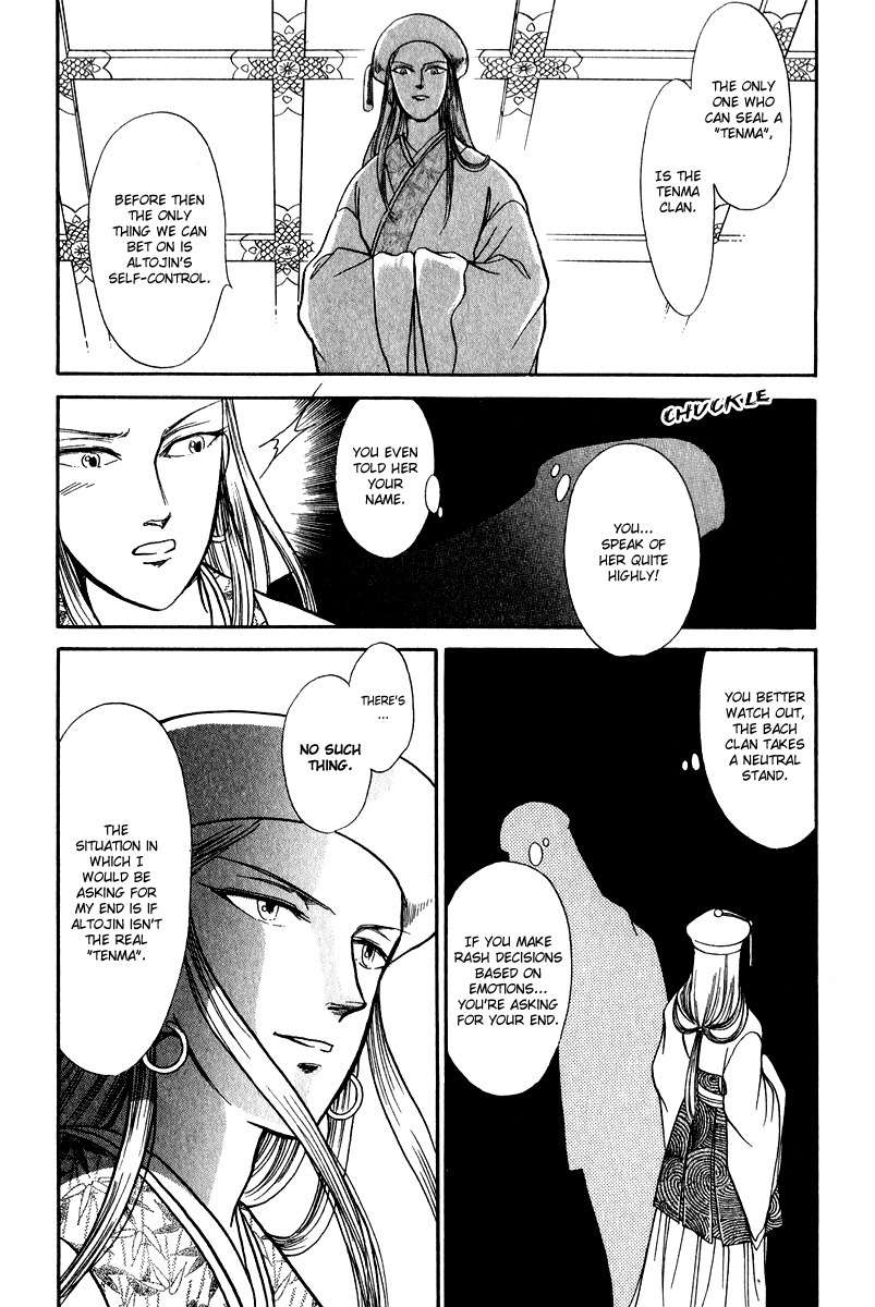 Tenma no Ketsuzoku Chapter 23 page 12 - Chapter 23
