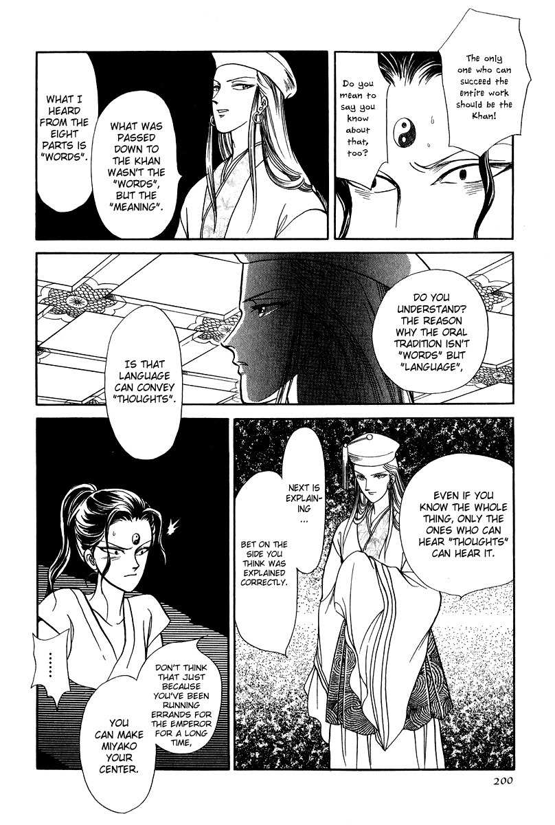 Tenma no Ketsuzoku Chapter 23 page 14 - Chapter 23