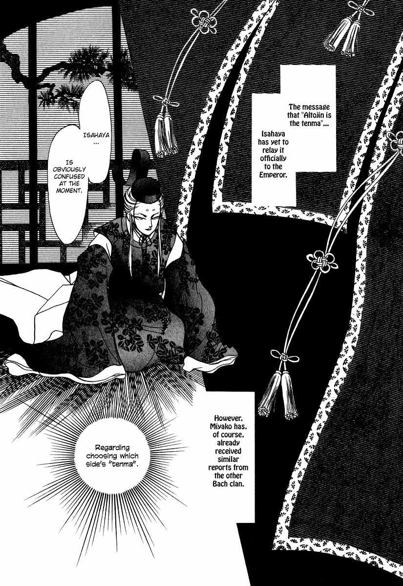 Tenma no Ketsuzoku Chapter 23 page 16 - Chapter 23