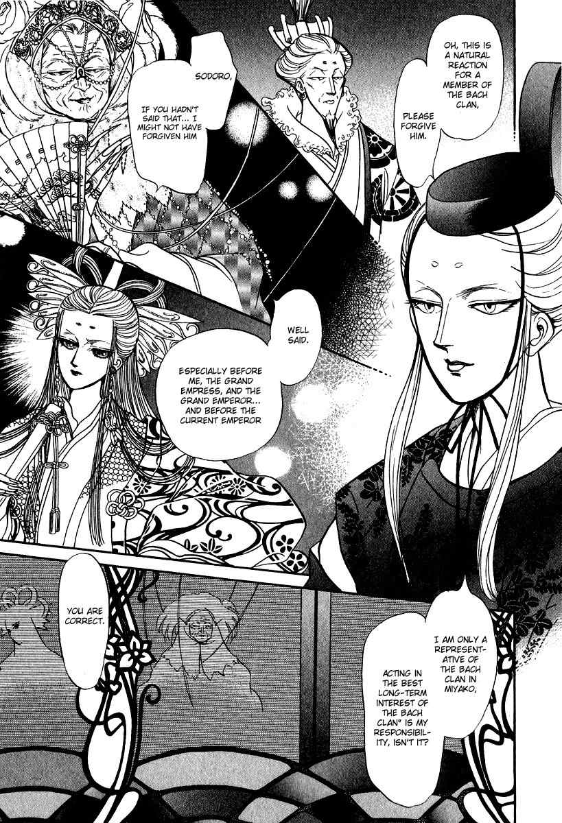 Tenma no Ketsuzoku Chapter 23 page 17 - Chapter 23
