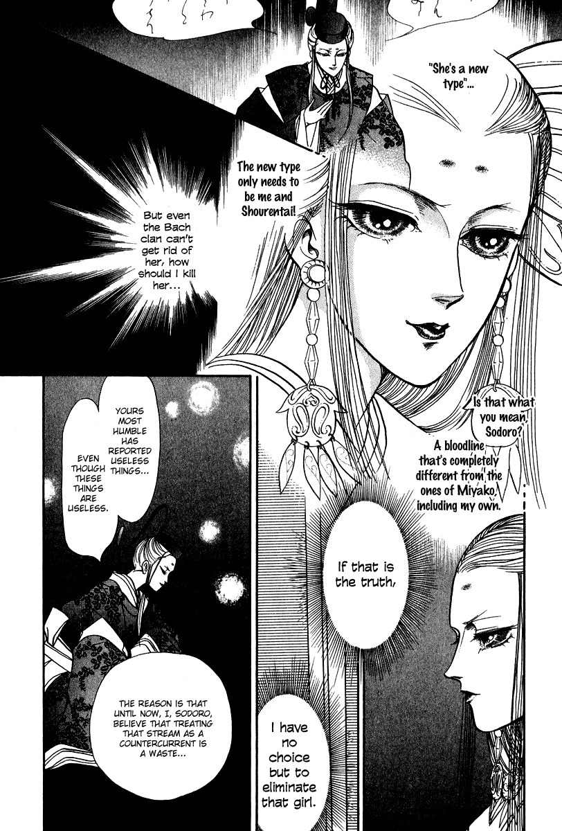 Tenma no Ketsuzoku Chapter 23 page 20 - Chapter 23