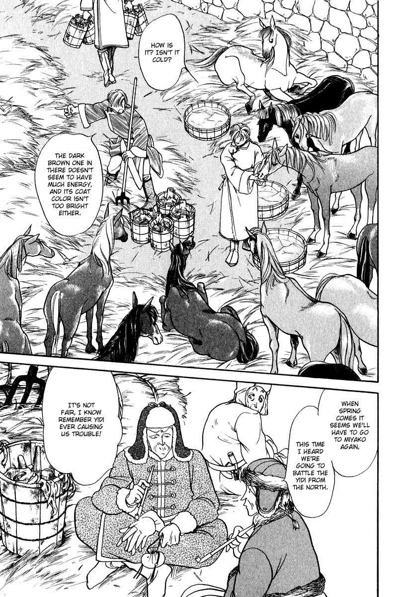 Tenma no Ketsuzoku Chapter 23 page 24 - Chapter 23