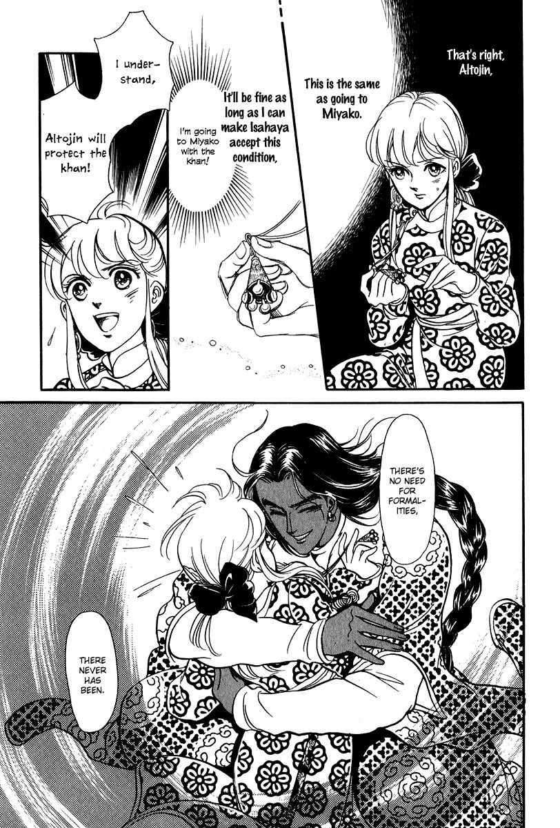 Tenma no Ketsuzoku Chapter 23 page 39 - Chapter 23
