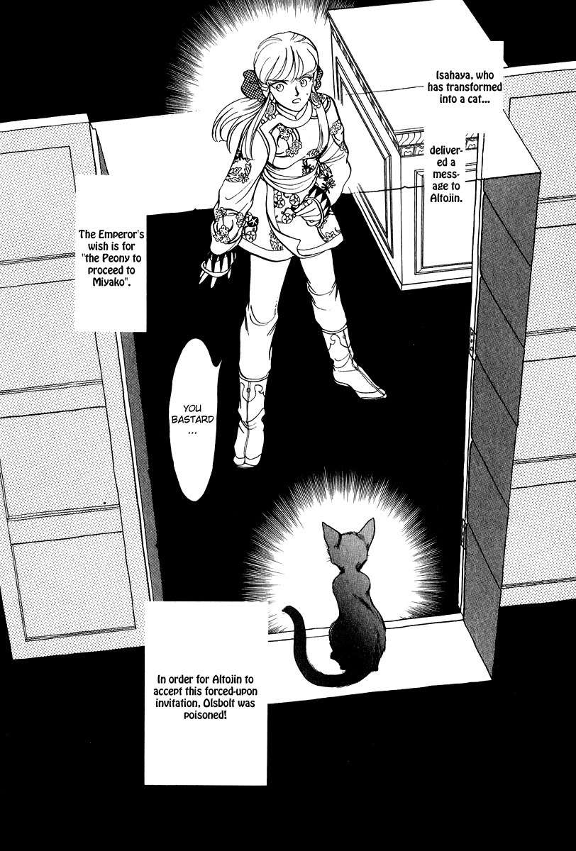 Tenma no Ketsuzoku Chapter 23 page 5 - Chapter 23