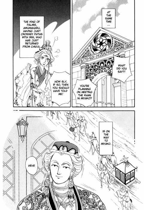 Tenma no Ketsuzoku Chapter 24 page 47 - Chapter 24