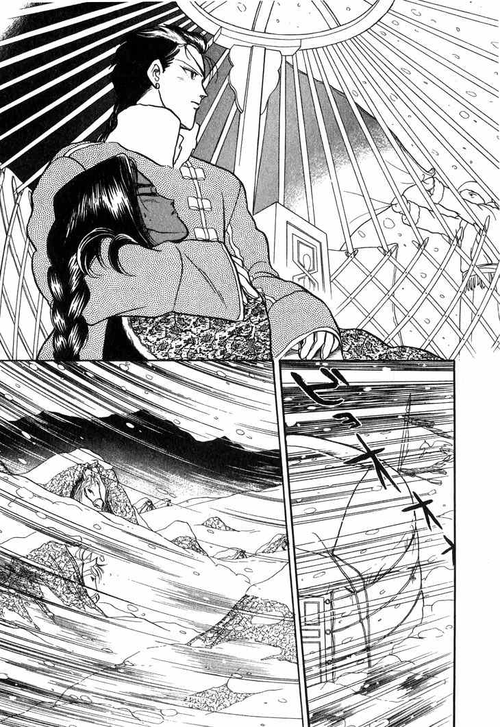 Tenma no Ketsuzoku Chapter 25 page 18 - Chapter 25