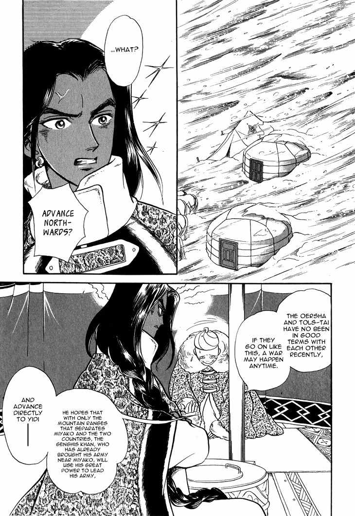 Tenma no Ketsuzoku Chapter 25 page 2 - Chapter 25