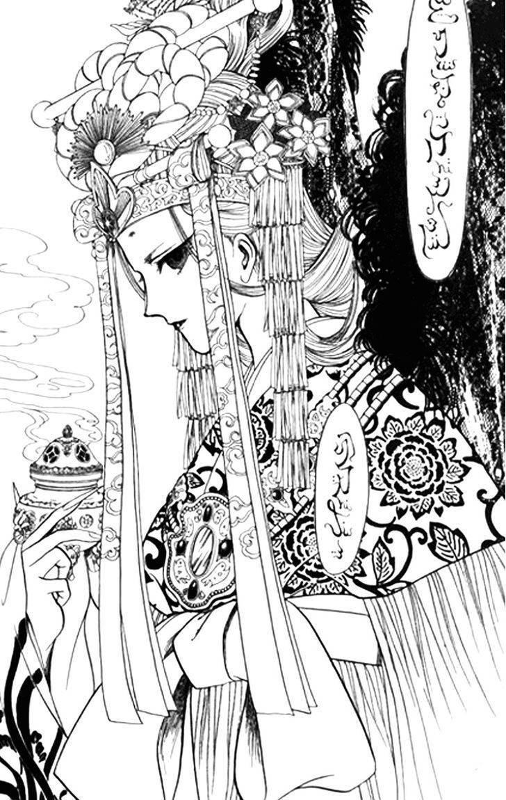 Tenma no Ketsuzoku Chapter 26 page 21 - Chapter 26