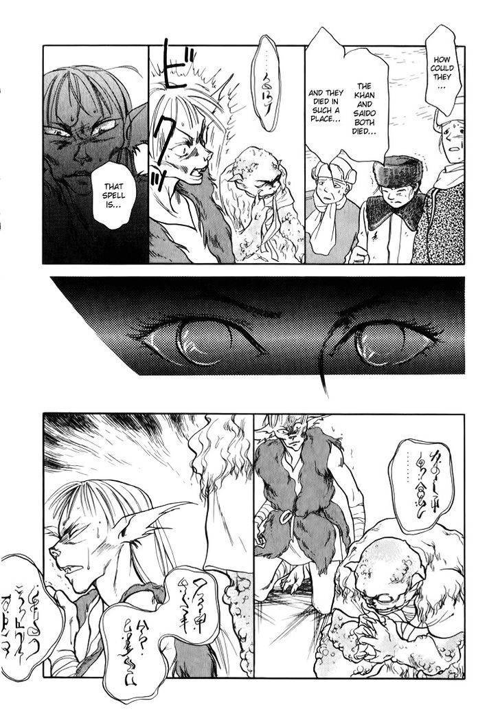 Tenma no Ketsuzoku Chapter 26 page 9 - Chapter 26