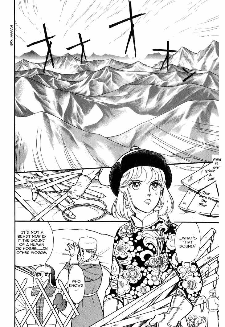 Tenma no Ketsuzoku Chapter 27 page 7 - Chapter 27