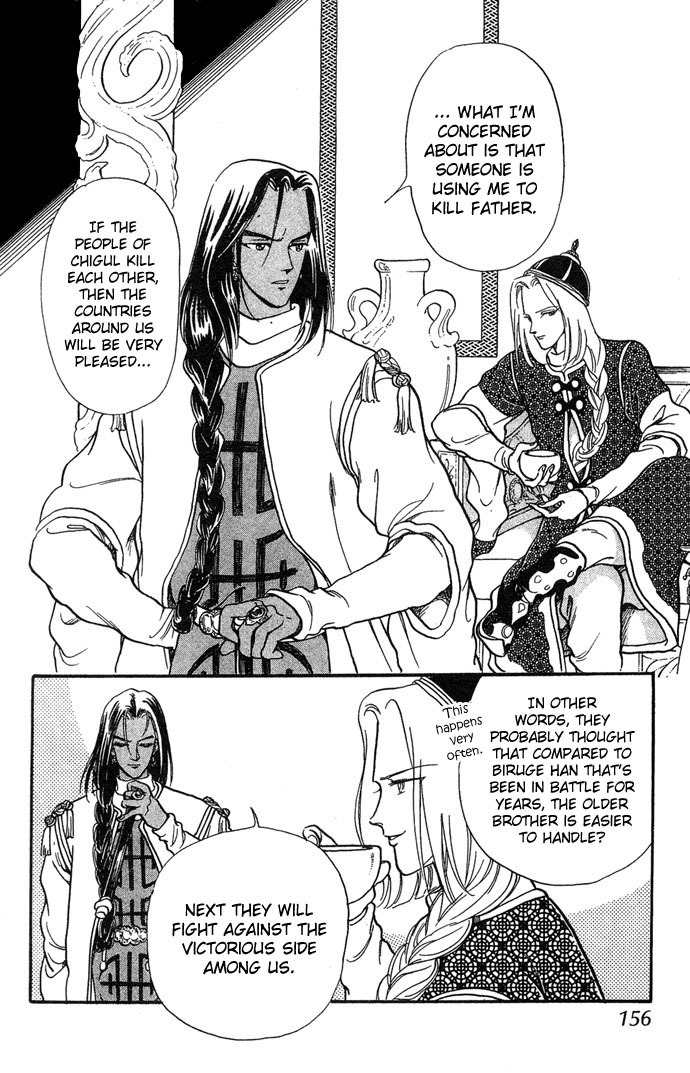 Tenma no Ketsuzoku Chapter 3 page 33 - Chapter 3