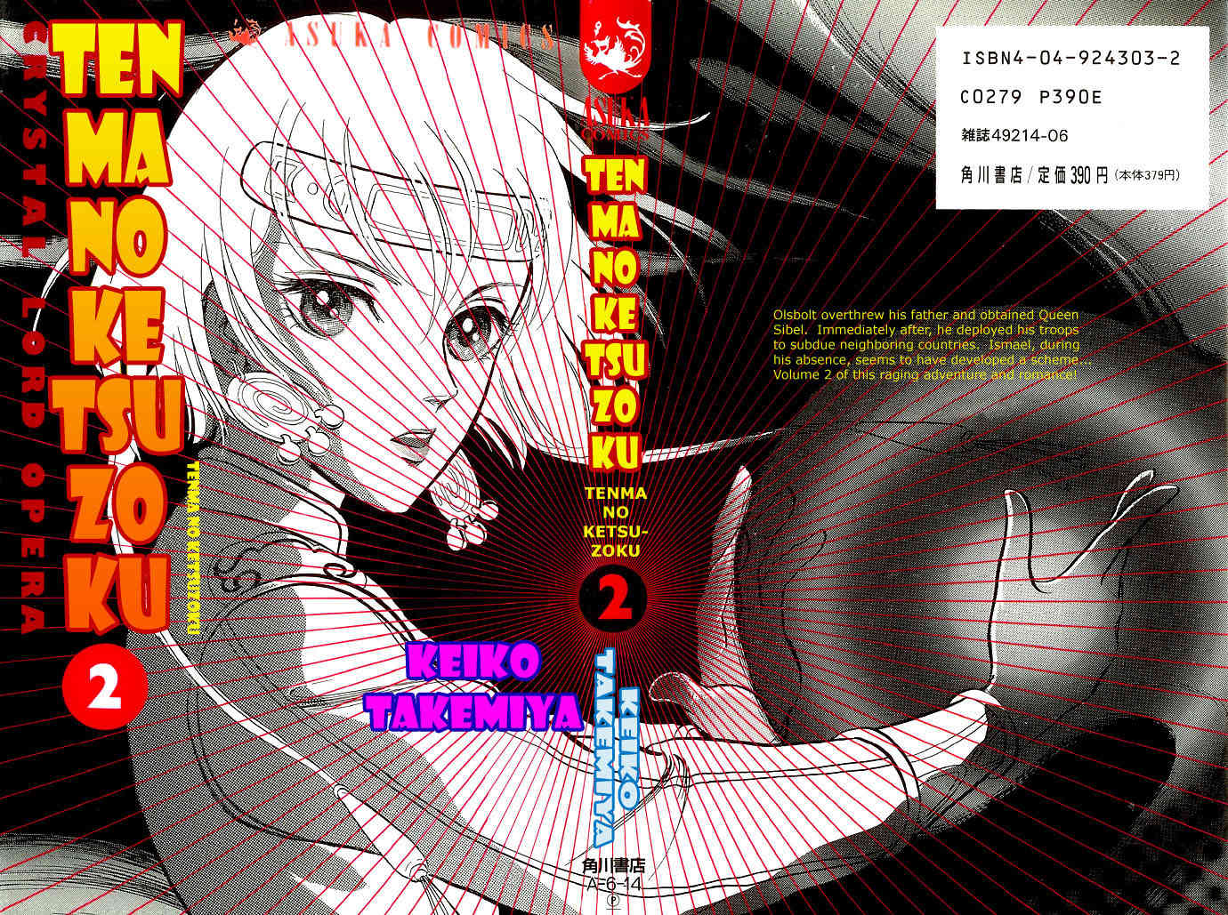 Tenma no Ketsuzoku Chapter 4 page 3 - Chapter 4