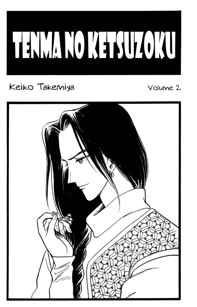 Tenma no Ketsuzoku Chapter 4 page 4 - Chapter 4