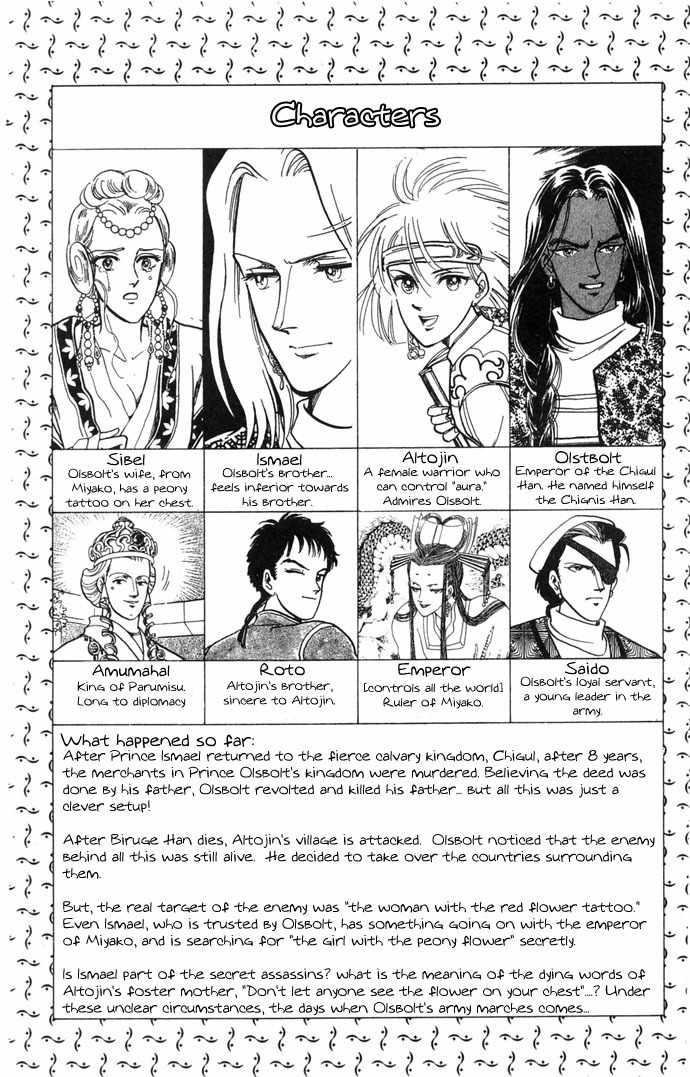 Tenma no Ketsuzoku Chapter 4 page 5 - Chapter 4