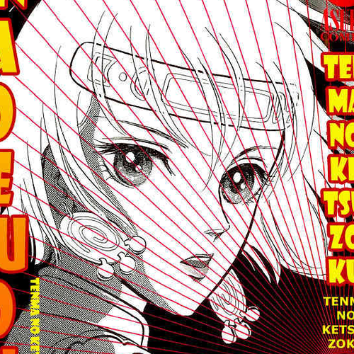 Tenma no Ketsuzoku Chapter 4 cover