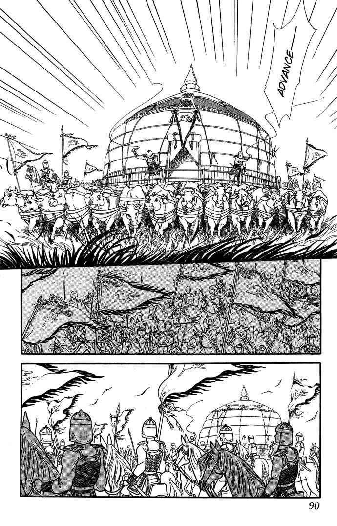 Tenma no Ketsuzoku Chapter 5 page 47 - Chapter 5