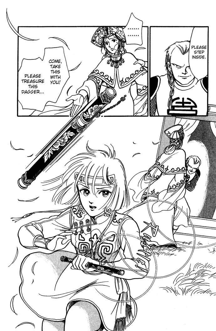 Tenma no Ketsuzoku Chapter 7 page 16 - Chapter 7
