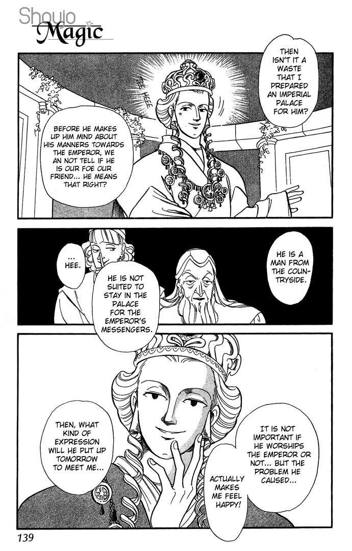 Tenma no Ketsuzoku Chapter 7 page 3 - Chapter 7