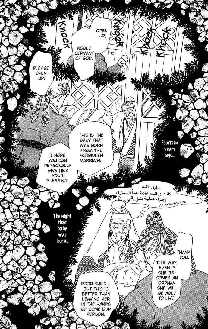 Tenma no Ketsuzoku Chapter 8 page 27 - Chapter 8