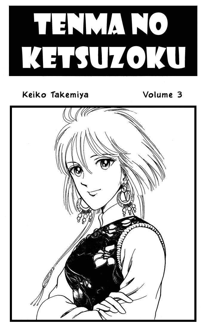 Tenma no Ketsuzoku Chapter 8 page 4 - Chapter 8