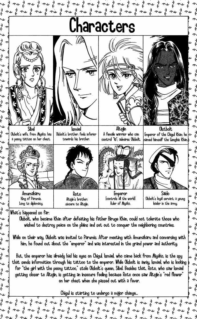 Tenma no Ketsuzoku Chapter 8 page 5 - Chapter 8