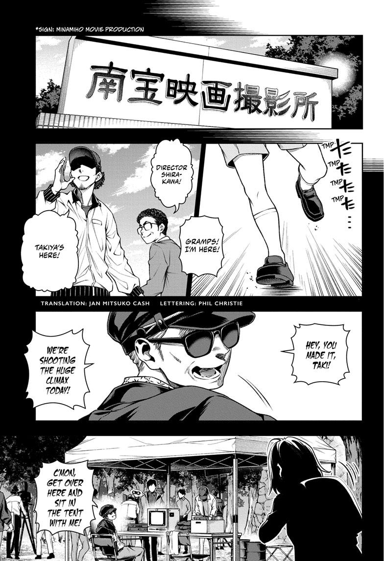 Tenmaku Cinema Chapter 13 page 5 - Chapter 13