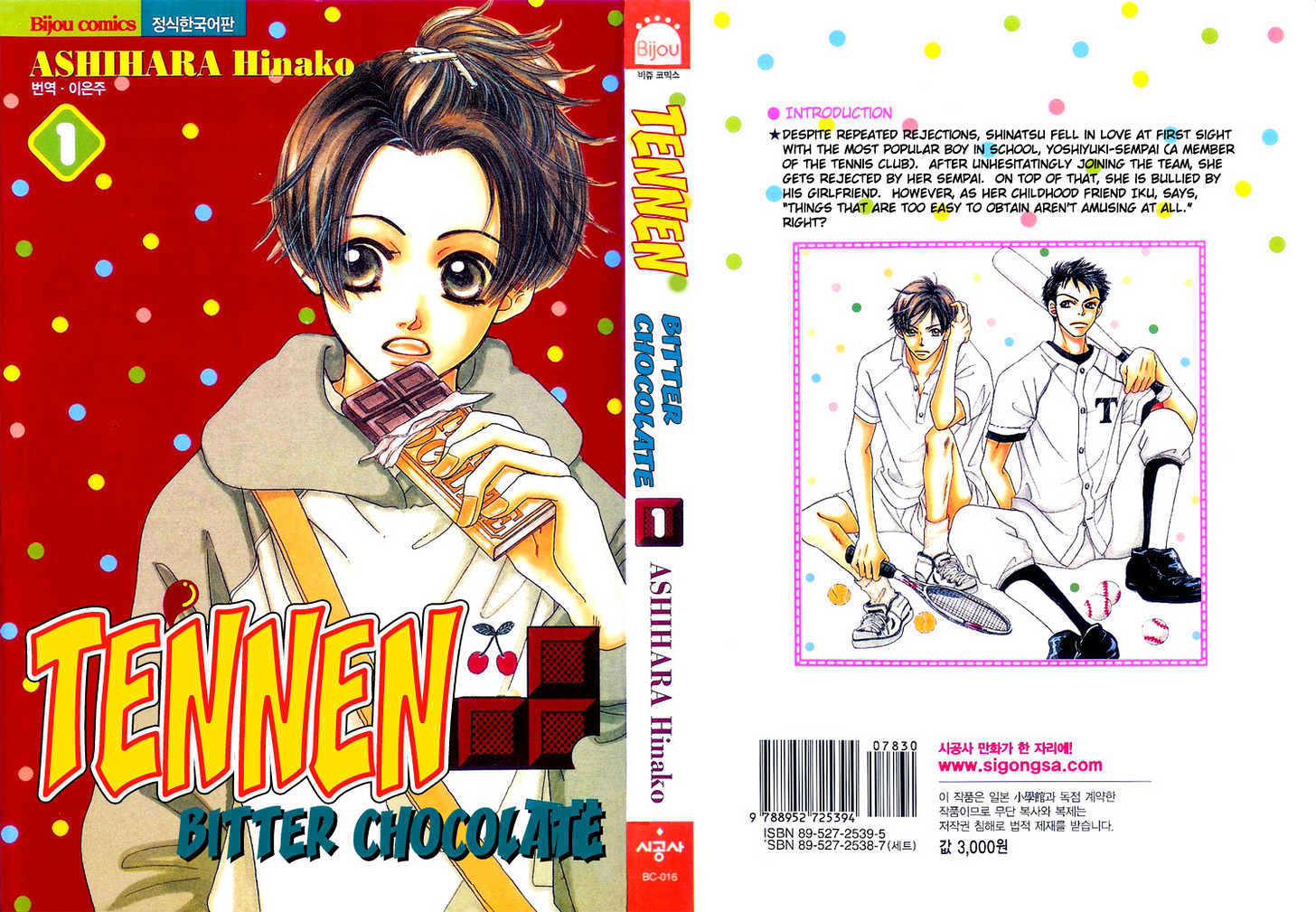 Tennen Bitter Chocolate Chapter 1 page 1 - Chapter 1