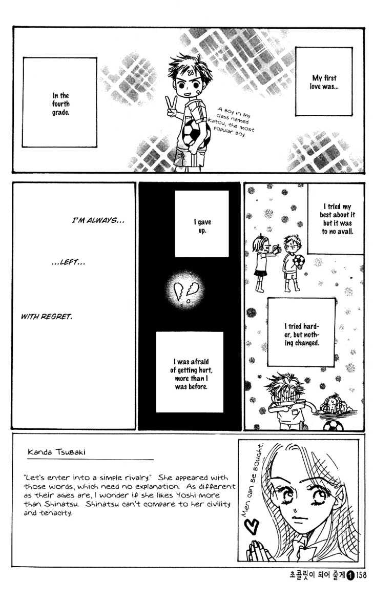 Tennen Bitter Chocolate Chapter 5 page 3 - Chapter 5