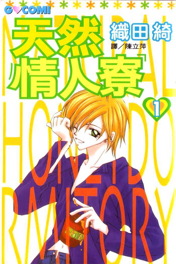 Tennen Hachimitsu Ryou. Chapter 1 page 1 - Chapter 1