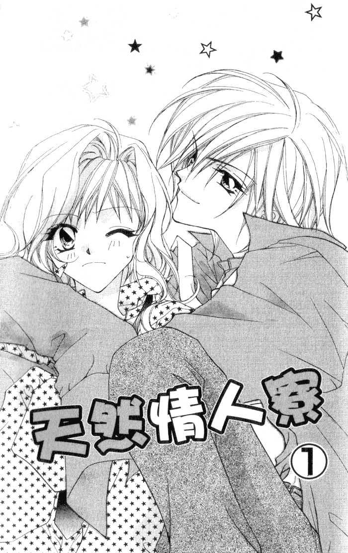 Tennen Hachimitsu Ryou. Chapter 1 page 2 - Chapter 1