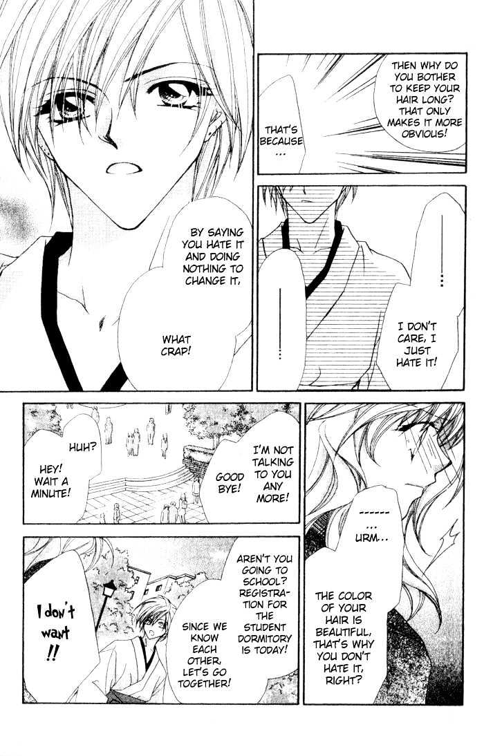 Tennen Hachimitsu Ryou. Chapter 1 page 23 - Chapter 1