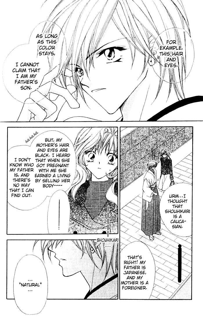 Tennen Hachimitsu Ryou. Chapter 1 page 32 - Chapter 1